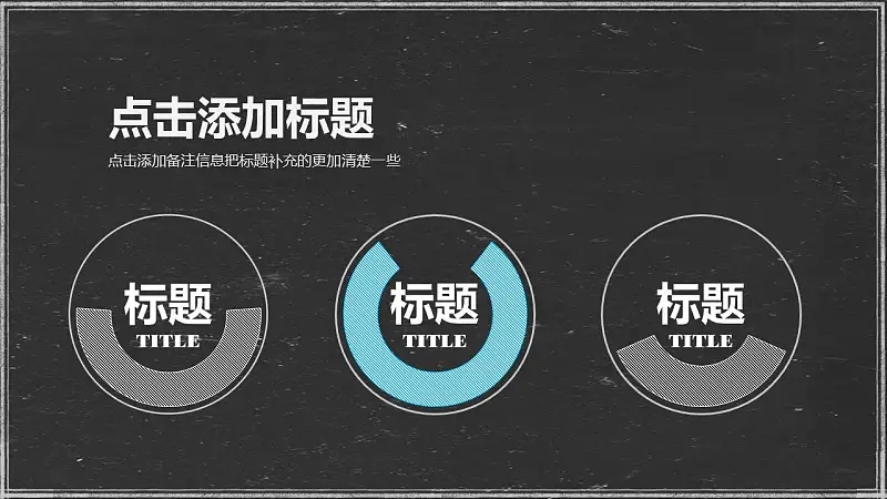 轻松办公商务通用汇报展示模板下载_预览图4