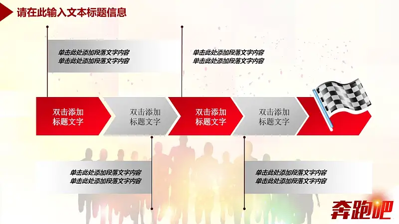 企业工作汇报总结商务通用PPT模板_预览图14