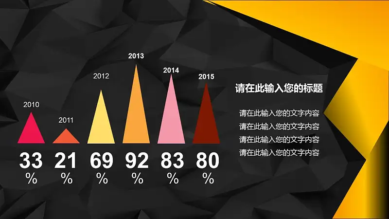 2016时尚黑金年中报告PowerPoint模板_预览图21