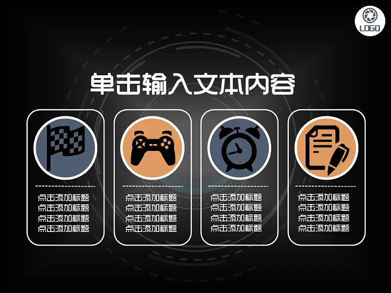科技感商务公司介绍模板下载_预览图14