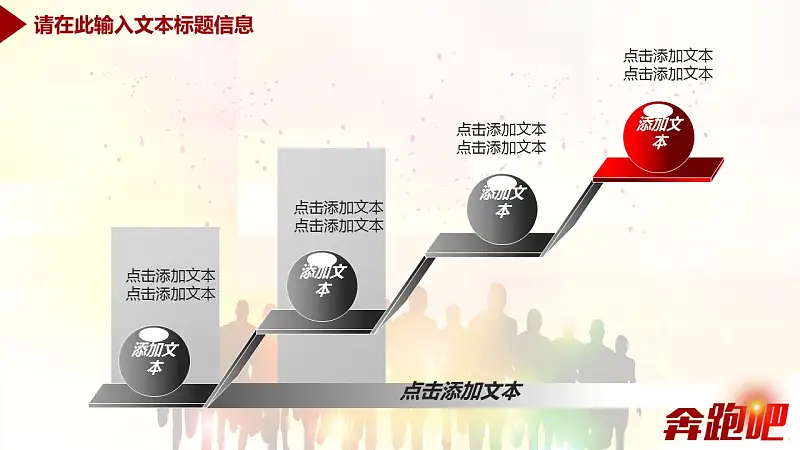 企业工作汇报总结商务通用PPT模板_预览图22