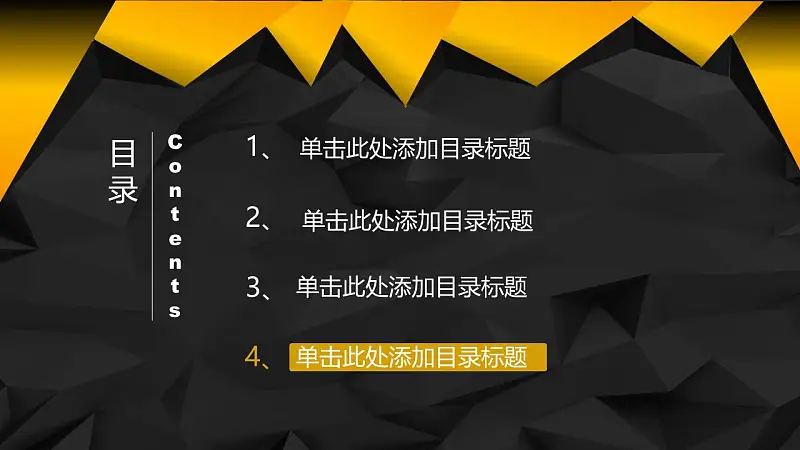 2016时尚黑金年中报告PowerPoint模板_预览图29