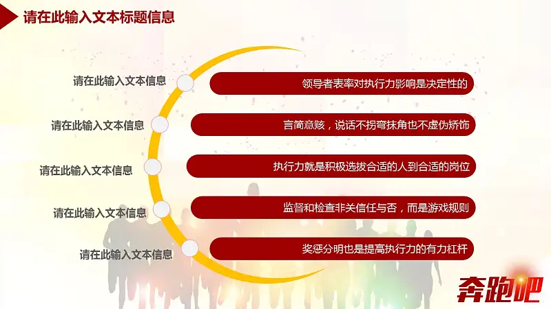 企业工作汇报总结商务通用PPT模板_预览图12