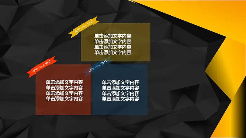 2016时尚黑金年中报告PowerPoint模板_预览图19