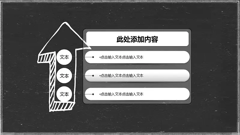 輕松辦公商務通用匯報展示模板下載_預覽圖12