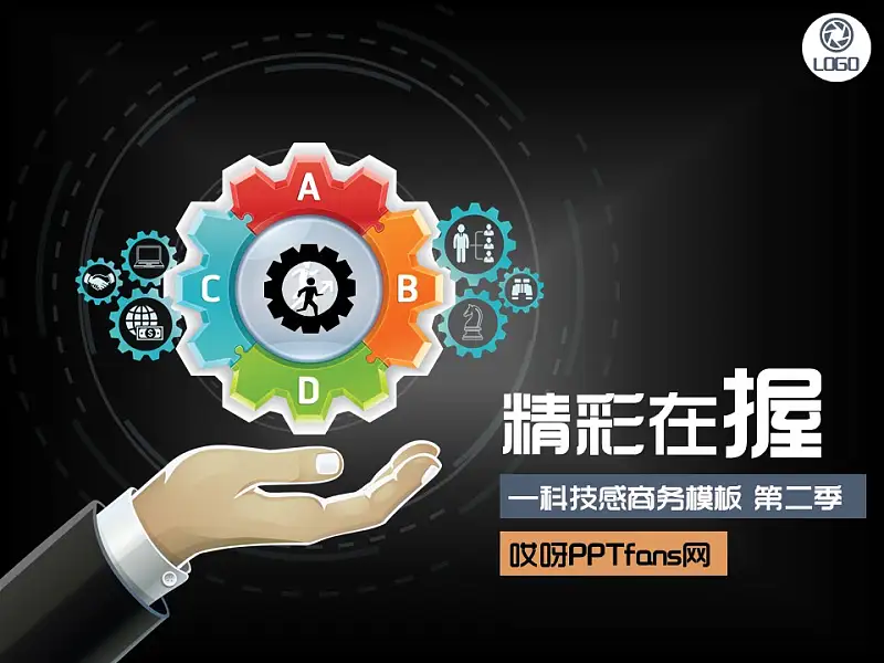 科技感商务公司介绍模板下载_预览图1