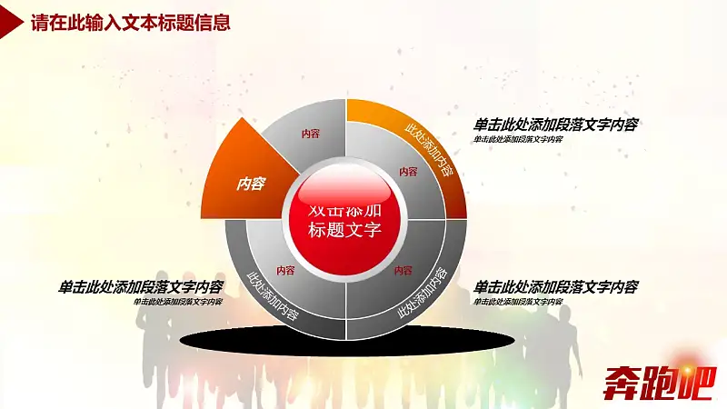企业工作汇报总结商务通用PPT模板_预览图13
