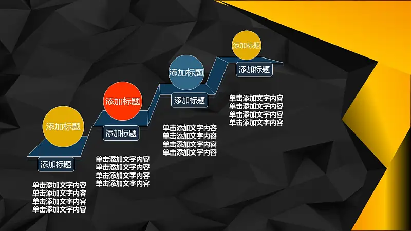 2016时尚黑金年中报告PowerPoint模板_预览图20