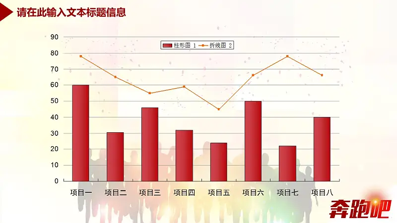 企业工作汇报总结商务通用PPT模板_预览图16