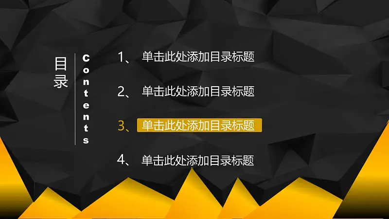 2016时尚黑金年中报告PowerPoint模板_预览图23