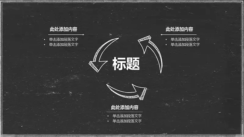 轻松办公商务通用汇报展示模板下载_预览图16