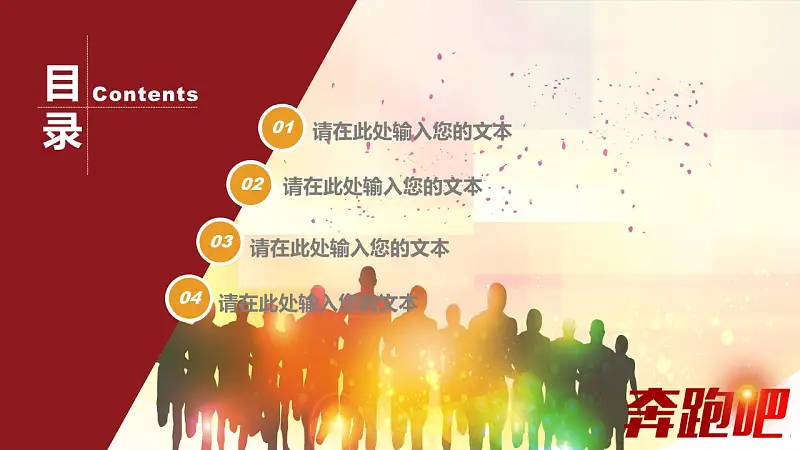企业工作汇报总结商务通用PPT模板_预览图2