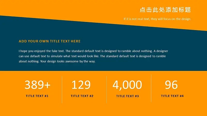 通用商务PPT模板_预览图8