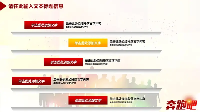 企业工作汇报总结商务通用PPT模板_预览图8