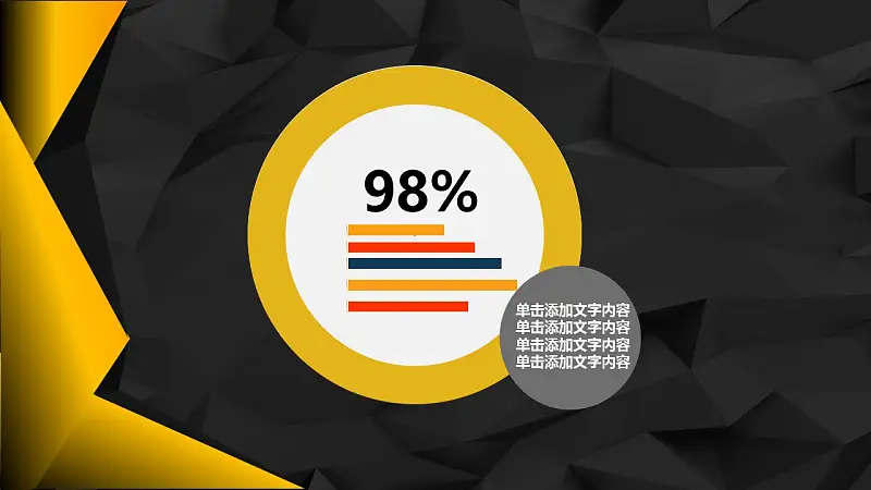 2016时尚黑金年中报告PowerPoint模板_预览图15