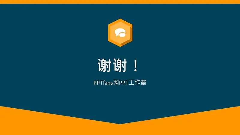 通用商务PPT模板_预览图10