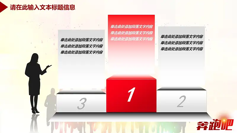 企业工作汇报总结商务通用PPT模板_预览图10