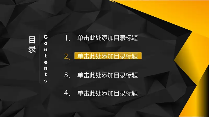 2016时尚黑金年中报告PowerPoint模板_预览图17