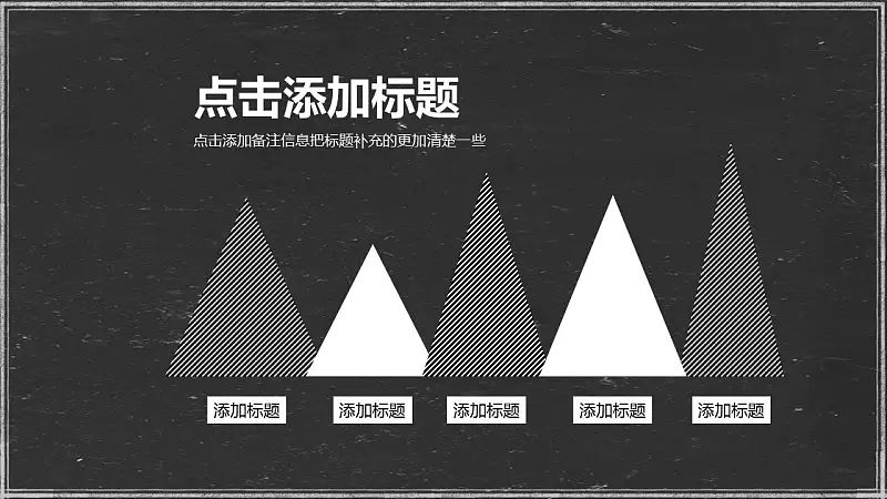轻松办公商务通用汇报展示模板下载_预览图10