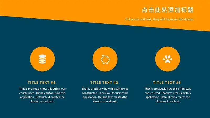 通用商务PPT模板_预览图5