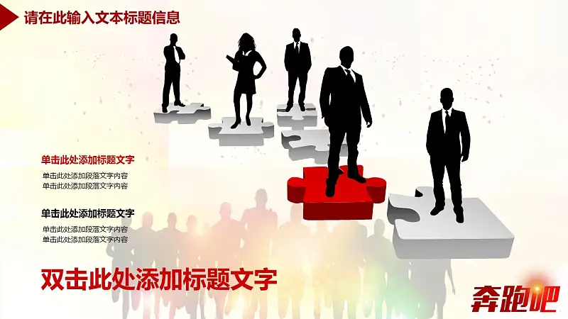 企业工作汇报总结商务通用PPT模板_预览图5