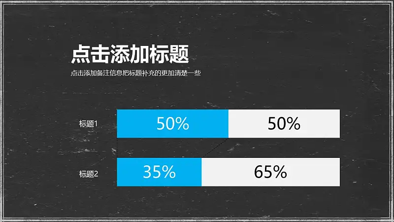 轻松办公商务通用汇报展示模板下载_预览图5