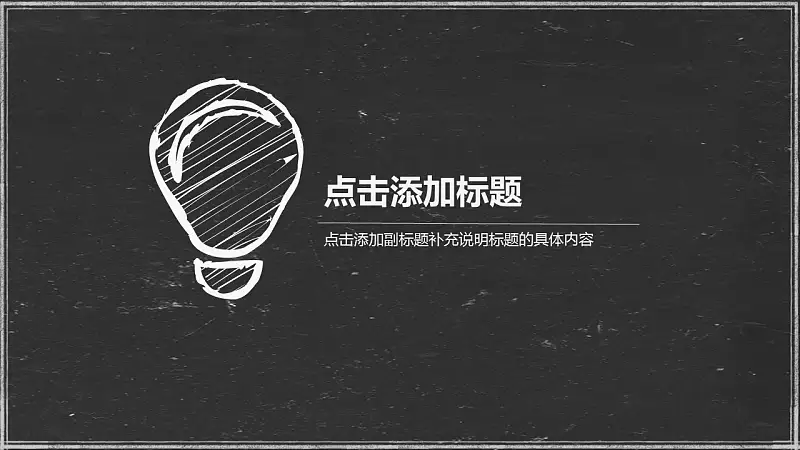 轻松办公商务通用汇报展示模板下载_预览图3