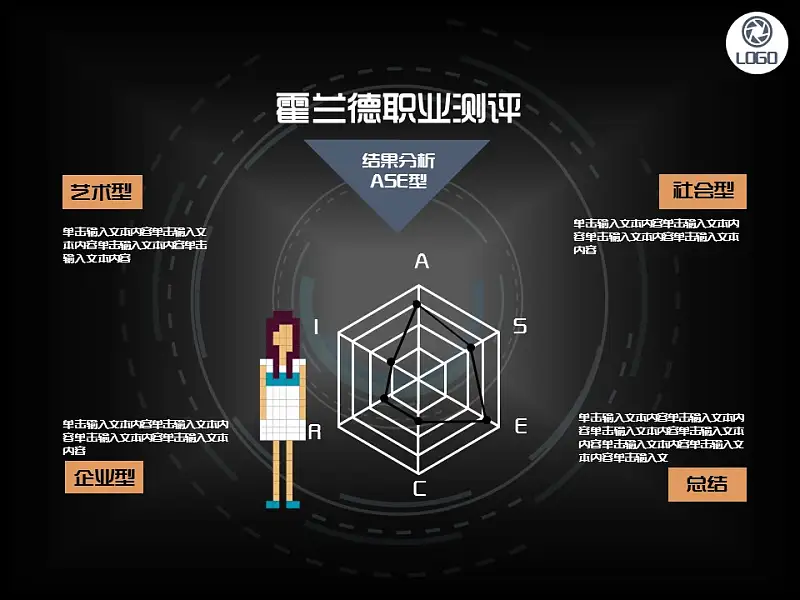 科技感商务公司介绍模板下载_预览图3