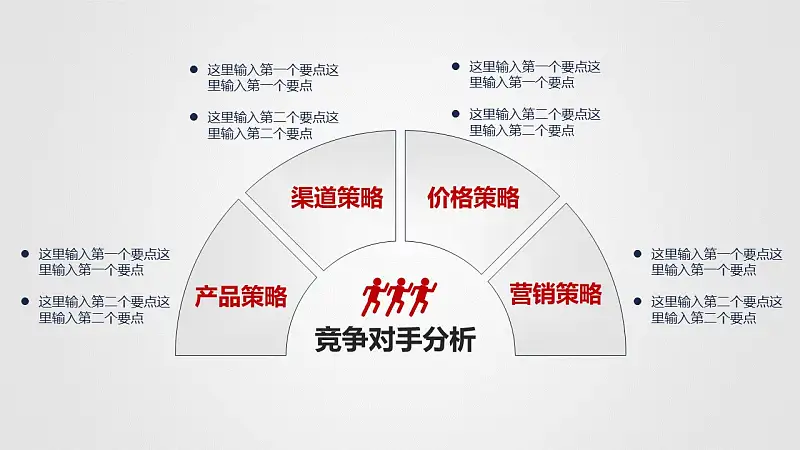 活动策划灰色PPT模板下载_预览图6