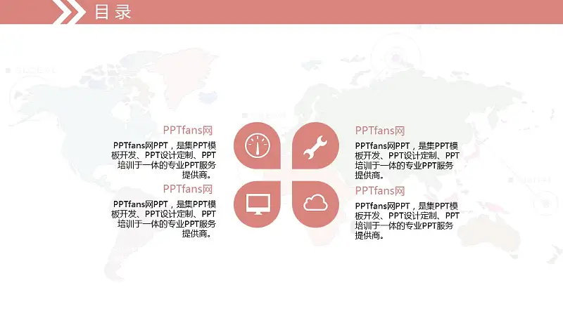 物联网时代移动生活PPT模板下载_预览图6