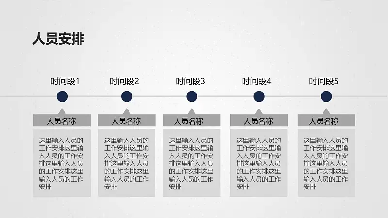 活动策划灰色PPT模板下载_预览图19