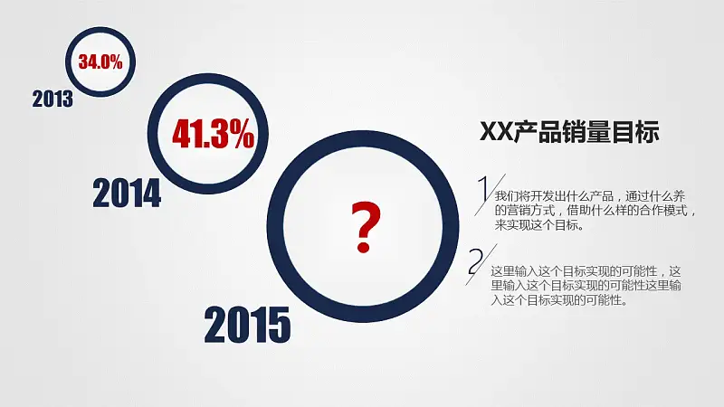 活动策划灰色PPT模板下载_预览图9