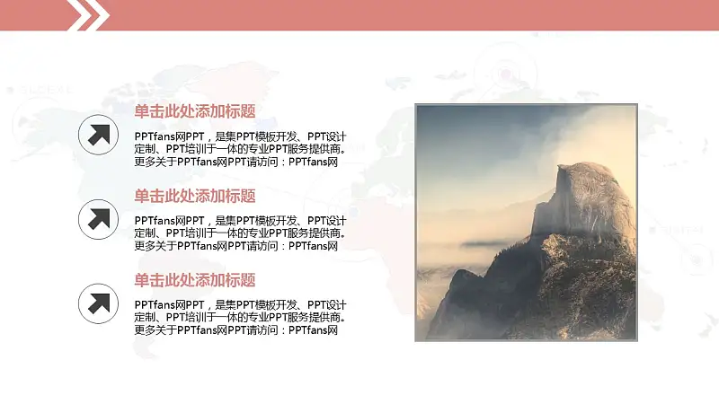 物联网时代移动生活PPT模板下载_预览图11