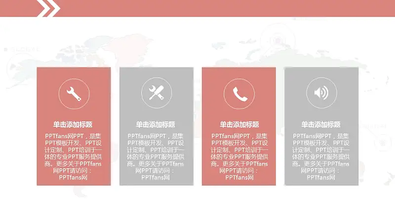 物联网时代移动生活PPT模板下载_预览图7