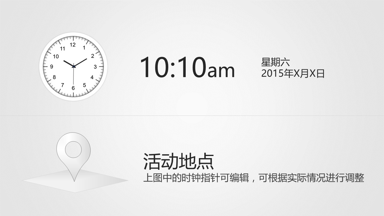 活動策劃灰色PPT模板下載_預(yù)覽圖20