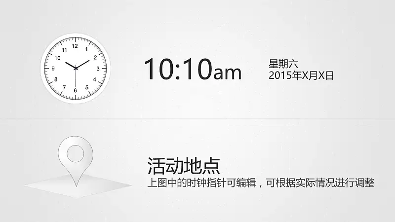活动策划灰色PPT模板下载_预览图20