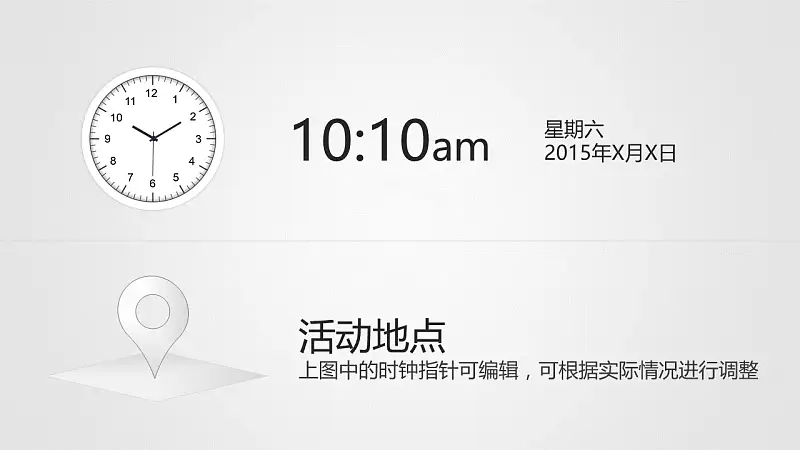 活動(dòng)策劃灰色PPT模板下載_預(yù)覽圖20