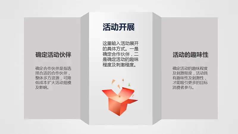 活动策划灰色PPT模板下载_预览图15
