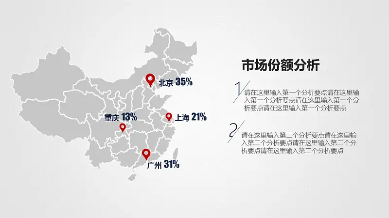 活动策划灰色PPT模板下载_预览图4