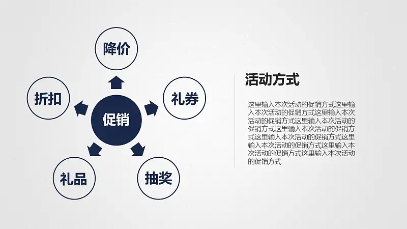 活动策划灰色PPT模板下载_预览图14