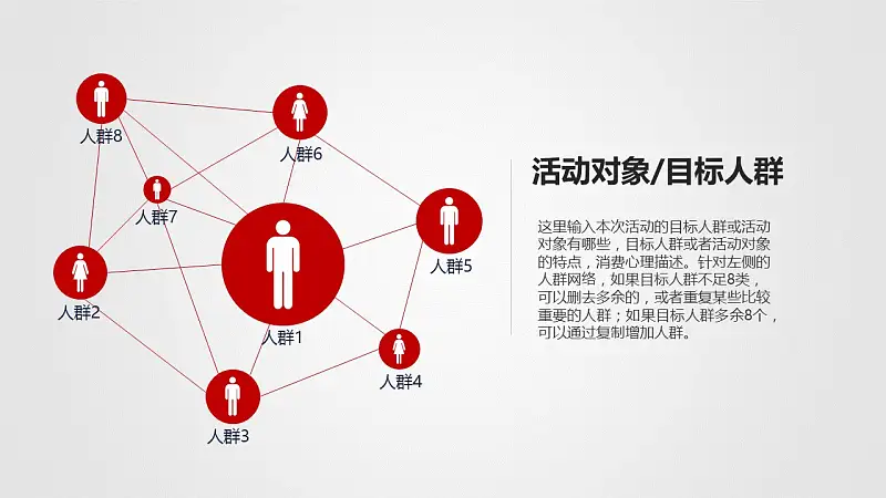 活动策划灰色PPT模板下载_预览图12