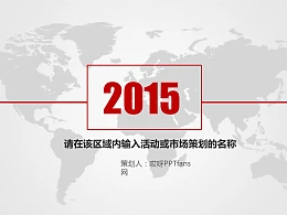 活动策划灰色PPT模板下载