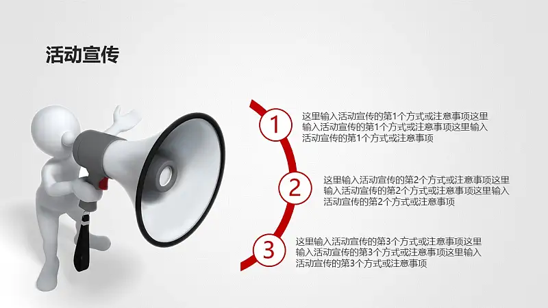 活动策划灰色PPT模板下载_预览图16