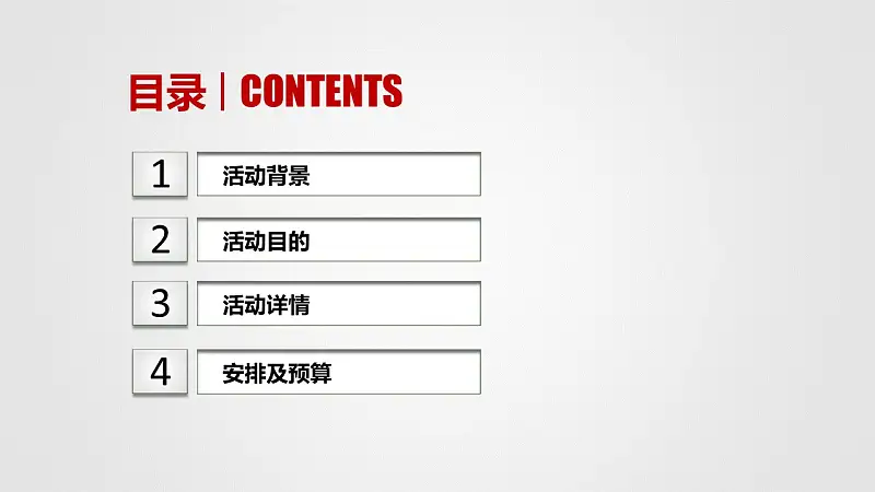 活动策划灰色PPT模板下载_预览图2