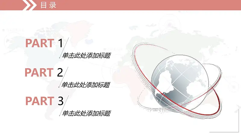 物联网时代移动生活PPT模板下载_预览图2