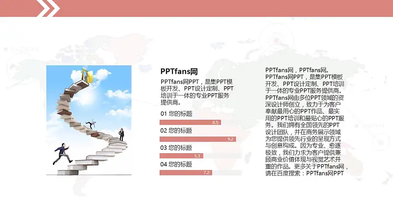 物联网时代移动生活PPT模板下载_预览图8