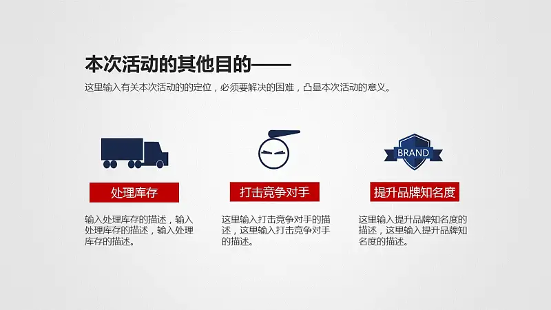活动策划灰色PPT模板下载_预览图10