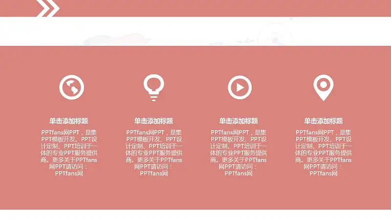 物联网时代移动生活PPT模板下载_预览图10
