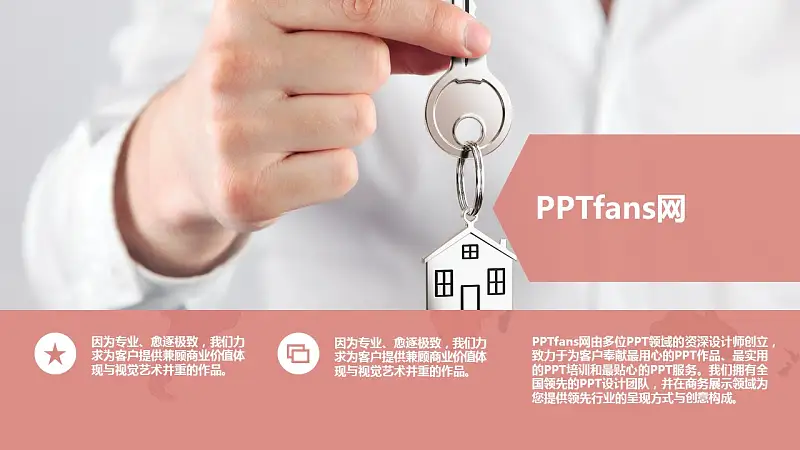 物联网时代移动生活PPT模板下载_预览图5