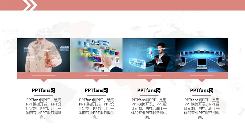物联网时代移动生活PPT模板下载_预览图3